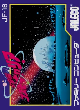 Uchuusen Cosmo Carrier (Japan) box cover front